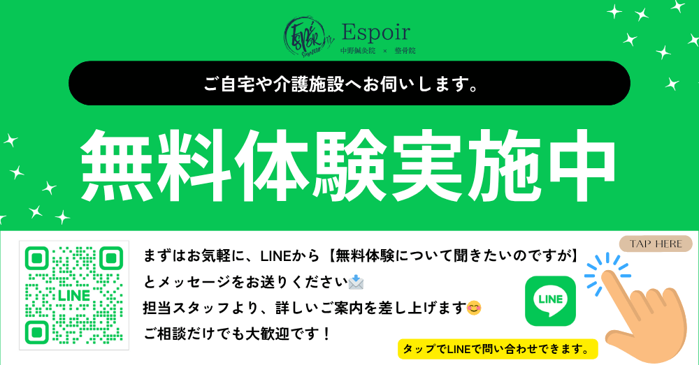 LINE問い合わせ
